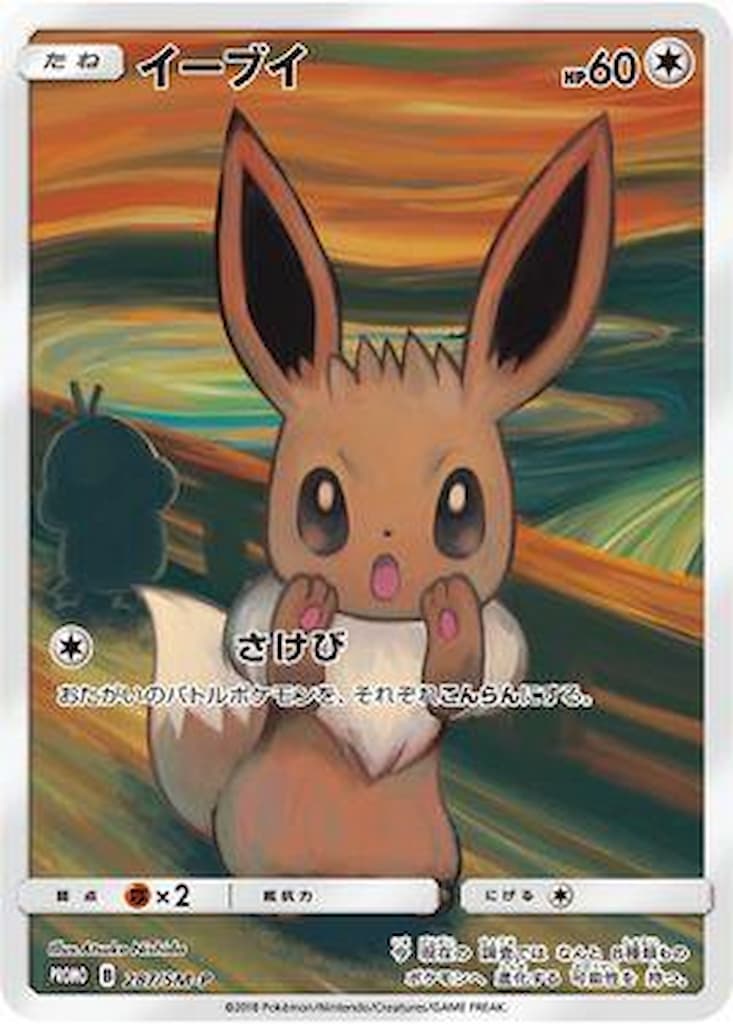 Una tarjeta de Pokémon, estilo anime, que representa a un Eevee con un diseño inspirado en el famoso cuadro El grito de Edvard Munch. El Eevee es el sujeto principal, con una expresión de sorpresa o miedo, situado en el centro de la imagen, contra un fondo abstracto de colores vibrantes y distorsionados.